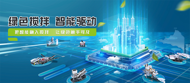 數(shù)智驅(qū)動(dòng) 智享未來(lái) 南方路機(jī)數(shù)智物聯(lián)開(kāi)啟新征程